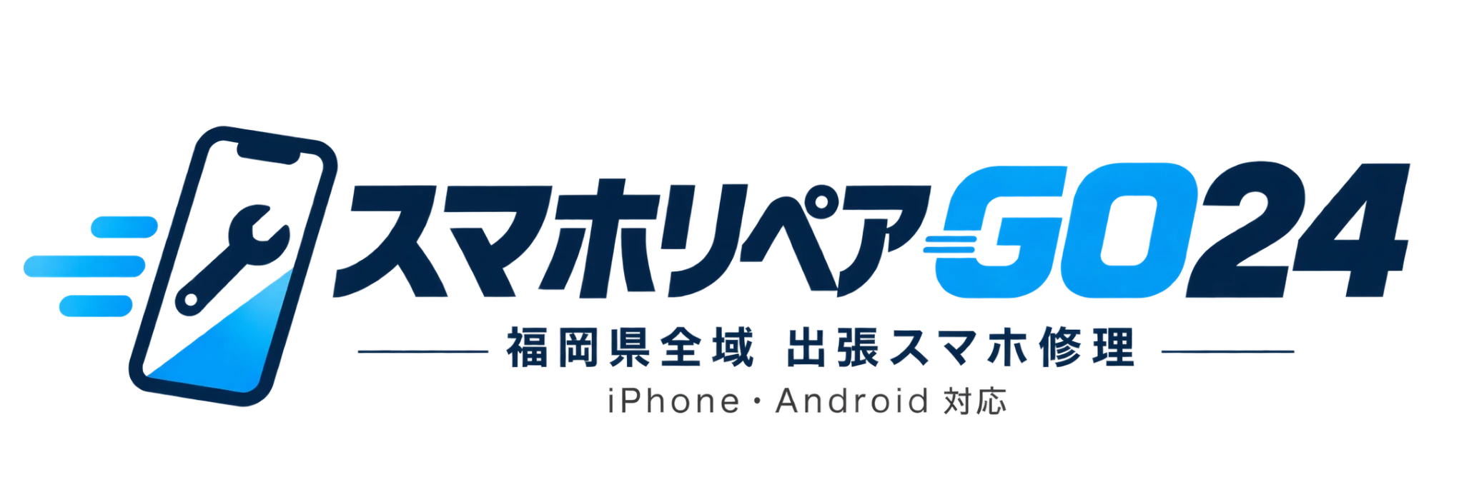 iPhone修理Android修理ならスマホリペアGO24福岡【福岡県内全域対応】